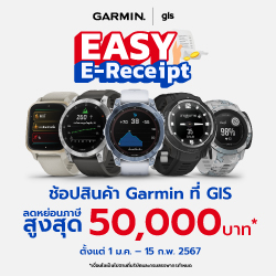 รวมร้าน GarminbyGIS ที่เข้าร่วม Easy E-Receipt