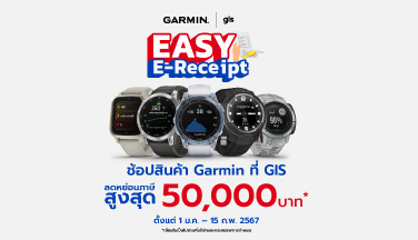รวมร้าน GarminbyGIS ที่เข้าร่วม Easy E-Receipt