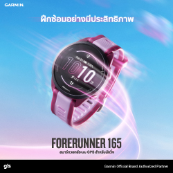 เปิดตัวForerunner 165 สมาร์ทวอทช์สำหรับนักวิ่งที่ทุกคนรอคอย