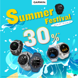 Garmin Summer Festival ลดสูงสุด30%(หรือกว่า 10000 บ.)