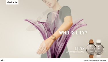 เปิดตัว Lily 2 สมาร์ทจิวเวลรีสไตล์คลาสสิกสีสันใหม่ในแบบคุณ