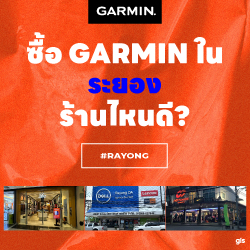 แนะนำร้าน GarminbyGIS จ.ระยอง