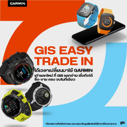 GIS Easy Trade in เก่าแลกใหม่