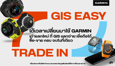 GIS Easy Trade in เก่าแลกใหม่