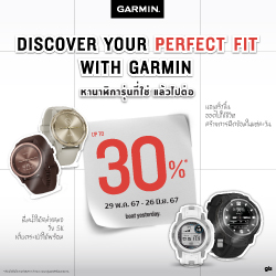 Discover Your Perfect Fit with Garmin ลดสูงสุดถึง 30%