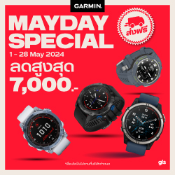 Mayday Special Campaign ลดสูงสุดถึง 7000 บ.