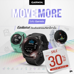 Move More ไปกับ Garmin ลดสูงสุด 30%