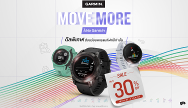 Move More ไปกับ Garmin ลดสูงสุด 30%