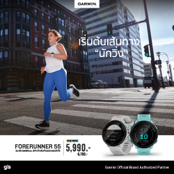 ปรับราคาใหม่! Forerunner 55 เหลือเพียง 5990 บ.