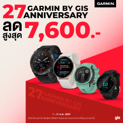 GarminbyGIS 27th Anniversary ลดสูงสุด 7600 บาท