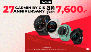 GarminbyGIS 27th Anniversary ลดสูงสุด 7600 บาท