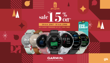 Give A Garmin 2024🎊ส่งท้ายปี ลดจัดหนักสูงสุด 15%