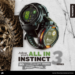 เปิดตัว Instinct 3 Series สมาร์ทวอทช์สำหรับสายผจญภัย