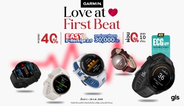 Garmin Love at First Beat ลดสูงสุด40%