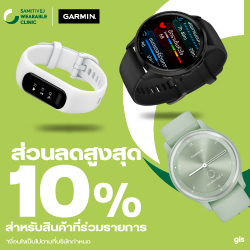 สิทธิพิเศษสำหรับลูกค้า Well by Samitivej