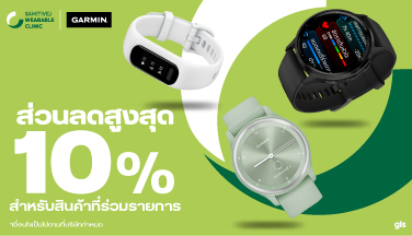 สิทธิพิเศษสำหรับลูกค้า Well by Samitivej