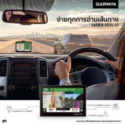Garmin Drive 53 Navigator GPS นำทางรุ่นใหม่ล่าสุด