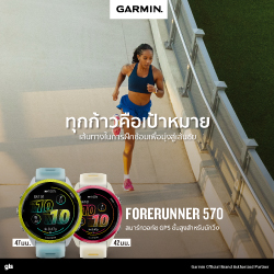 ใหม่ Forerunner 570 สมาร์ทวอทช์ขั้นสูงสำหรับนักวิ่ง