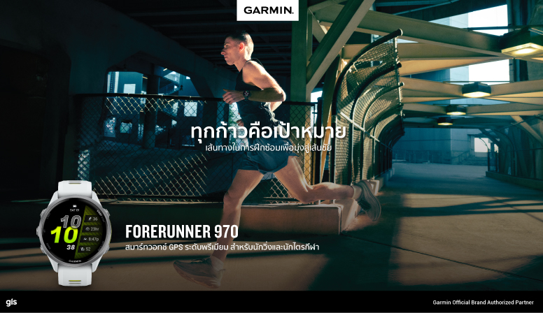 ใหม่ Forerunner 970 สมาร์ทวอทช์สำหรับนักวิ่งและนักไตรกีฬา