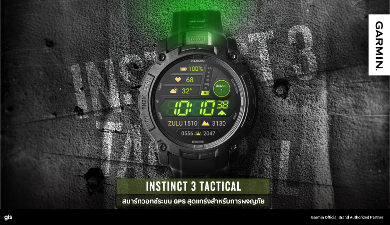 Instinct 3 Tactical สมาร์ทวอทช์เพื่อนักผจญภัยตัวจริง