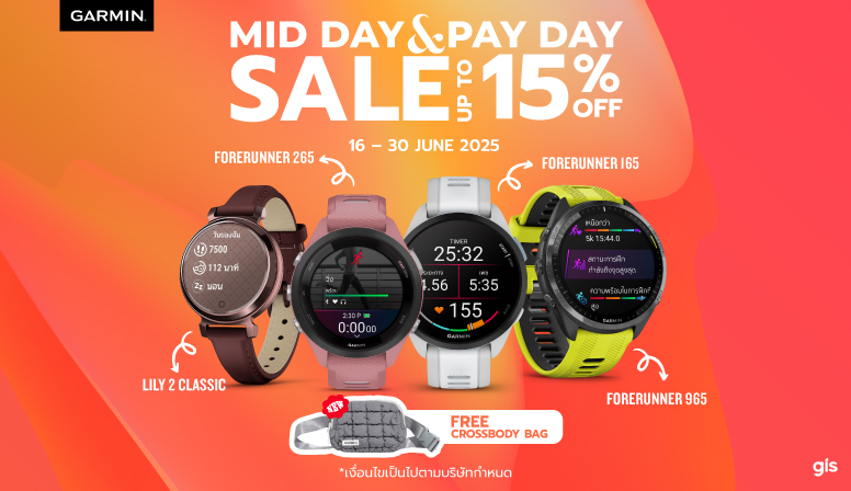 MID DAY & PAY DAY ลดสูงสุด 15%