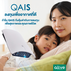 ทำไม QAIS ถึงคุ้มค่ากับการลงทุนเพื่อสุขภาพและคุณภาพชีวิต