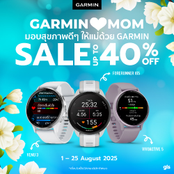 วันแม่ปีนี้มอบ Garmin เป็นของขวัญให้คนที่คุณรัก กับโปรลดสูงสุด 40%