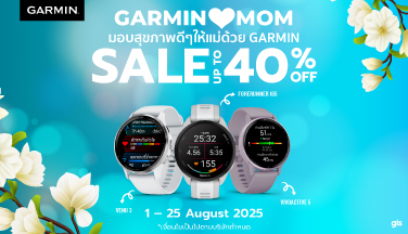 วันแม่ปีนี้มอบ Garmin เป็นของขวัญให้คนที่คุณรัก กับโปรลดสูงสุด 40%