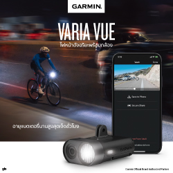 ใหม่ Varia Vue ไฟหน้าอัจฉริยะพร้อมกล้องระดับ4K 18990 บาท​