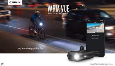 ใหม่ Varia Vue ไฟหน้าอัจฉริยะพร้อมกล้องระดับ4K 18990 บาท​