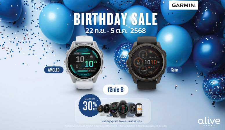 Garmin Birthday ครบรอบ 36 ปี ลดสูงสุด30%