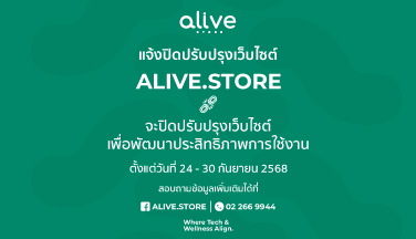 alive.store แจ้งปิดปรับปรุงเว็บไซต์ชั่วคราว 24-30 ก.ย. 2568