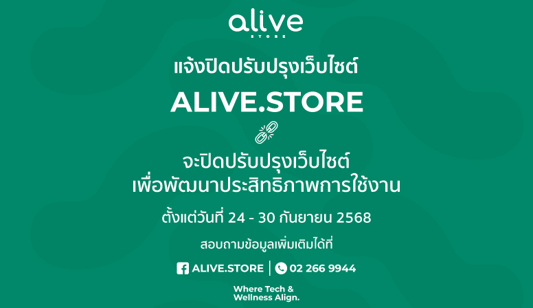 alive.store แจ้งปิดปรับปรุงเว็บไซต์ชั่วคราว 24-30 ก.ย. 2568