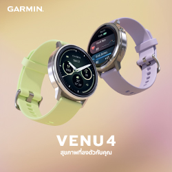 วางจำหน่ายแล้ว Venu 4 สมาร์ทวอทช์ดีไซน์สแตนเลสสุดพรีเมียม
