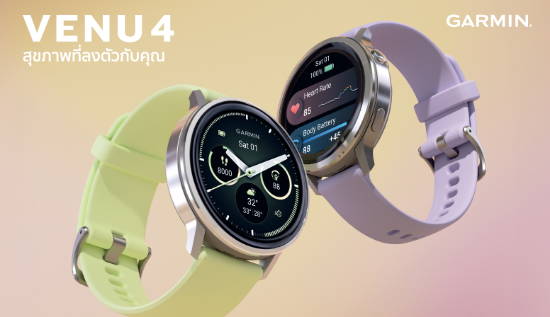 วางจำหน่ายแล้ว Venu 4 สมาร์ทวอทช์ดีไซน์สแตนเลสสุดพรีเมียม
