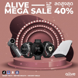 Alive Mega Sale ขนทัพสินค้าลดจัดเต็ม สูงสุด 40%￼