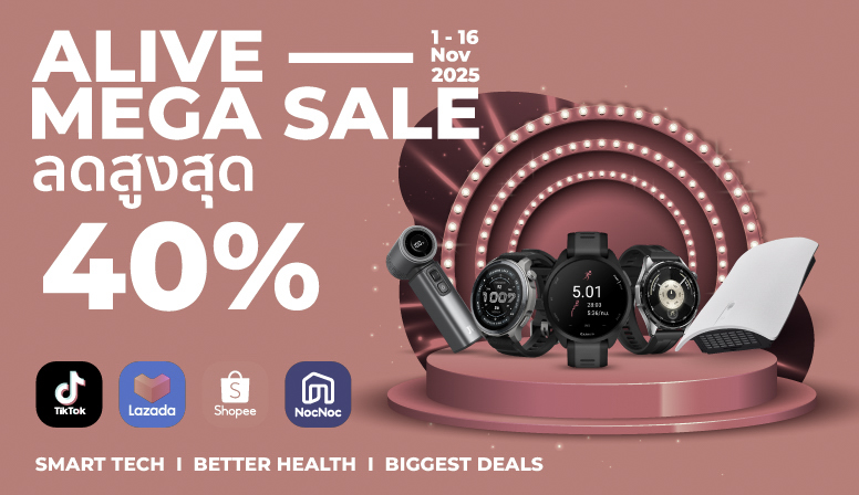 Alive Mega Sale ขนทัพสินค้าลดจัดเต็ม สูงสุด 40%