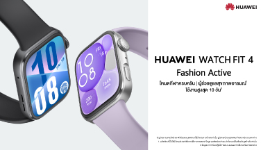 HUAWEI WATCH FIT 4 นาฬิกาที่ครบเครื่องเรื่องสุขภาพ