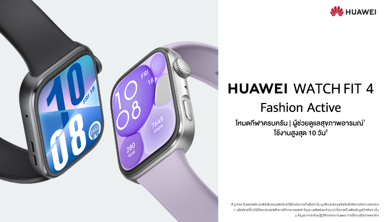 HUAWEI WATCH FIT 4 นาฬิกาที่ครบเครื่องเรื่องสุขภาพ