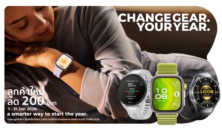 Change Gear Your Gear ลดสูงสุด 40%