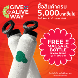 GIVE ALIVE WAY-ซื้อครบ รับฟรี Magsafe Bottle