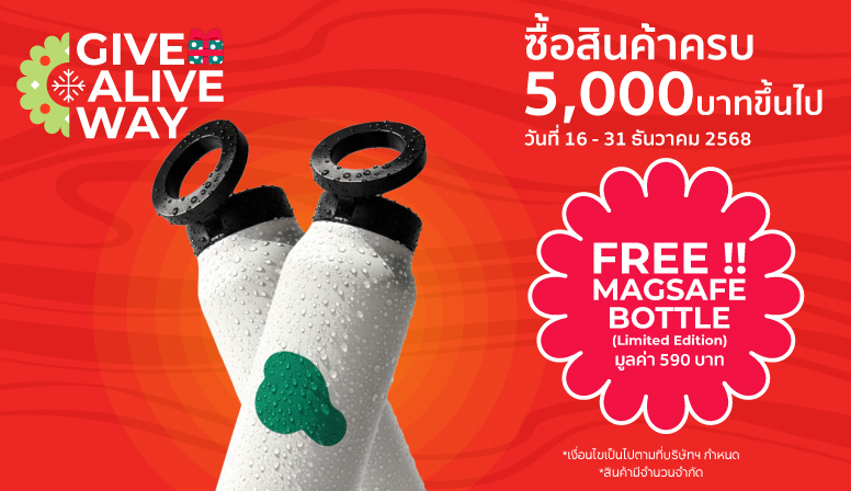 GIVE ALIVE WAY-ซื้อครบ รับฟรี Magsafe Bottle
