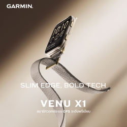 วางจำหน่ายแล้วGarmin Venu X1 สีใหม่-สมาร์ทวอทช์ระดับพรีเมียม