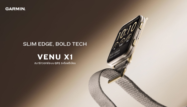 วางจำหน่ายแล้วGarmin Venu X1 สีใหม่-สมาร์ทวอทช์ระดับพรีเมียม