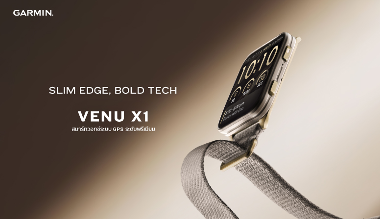 วางจำหน่ายแล้วGarmin Venu X1 สีใหม่-สมาร์ทวอทช์ระดับพรีเมียม