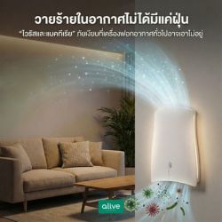 วายร้ายในอากาศไม่ได้มีแค่ฝุ่น!