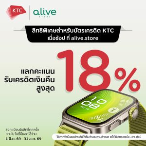 ลูกค้าบัตรเครดิต KTC แลกคะแนนรับเครดิตเงินคืนสูงสุด 18%
