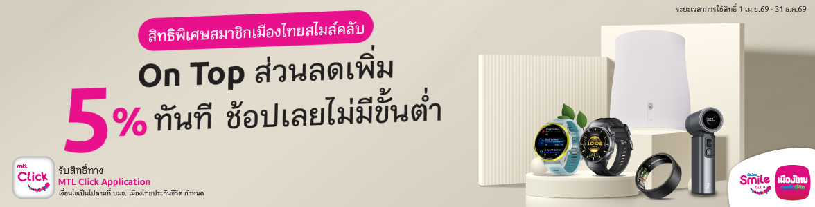 Promotion slide image