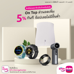 สมาชิกMuang Thai Smile Club ช้อปที่alive.storeได้คุ้มกว่าใคร