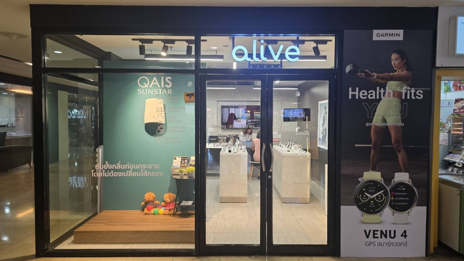 รู้จัก Alive Service Center ศูนย์บริการUltrahuman ในไทย - alive.store